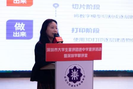 深圳市大学生宣讲团走进罗湖未来学校  传递青春正能量