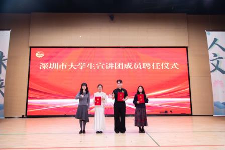 深圳市大学生宣讲团走进罗湖未来学校  传递青春正能量