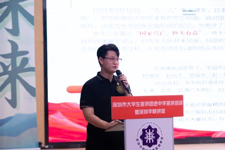 深圳市大学生宣讲团走进罗湖未来学校  传递青春正能量