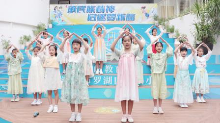 重阳敬长辈 美德永传承 ——湖贝小学开展升旗仪式德育课程展示活动​