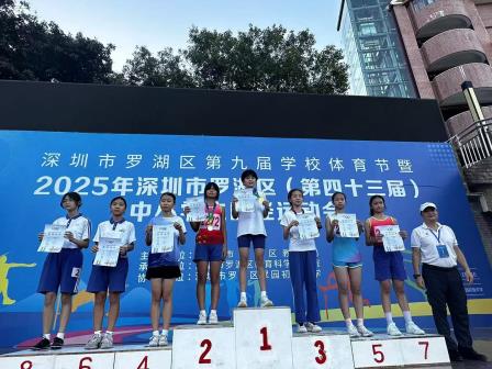 奋勇争先，载誉而归——我校田径队于第四十三届罗湖区中小学生田径运动会喜创佳绩