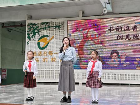 书韵流香满校园——翠竹外国语实验学校阅读节开幕