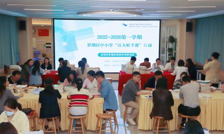 精准视导明方向，新质课堂激活力——罗湖区教科院赴大望学校开展2025年“百人听千课”教学视导活动