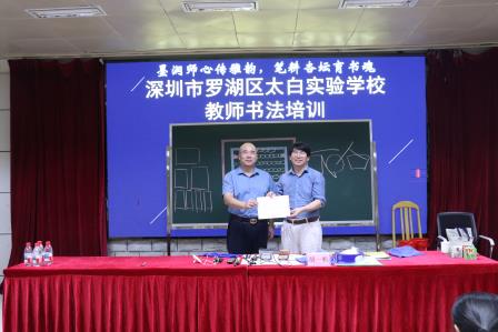 墨润师心传雅韵，笔耕杏坛育书魂 ——太白实验学举办教师书法学习培训活动