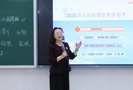 舞动青春旋律，智创艺术新篇——聚焦AI赋能与贯通教研，探索中学音乐教育新路径