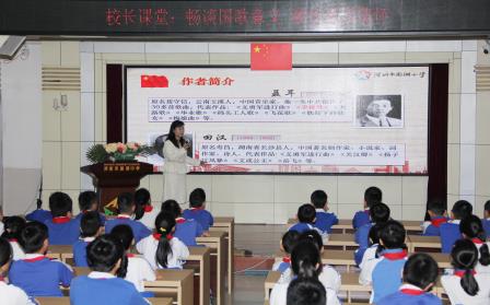 畅谈国歌意义 激扬少年爱国情怀 ——南湖小学开展主题教育专题课堂