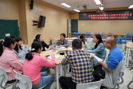 结对帮扶启新思，共研共学促成长|怀集梁村中学、顺德建安中学到罗外实验学校参观交流