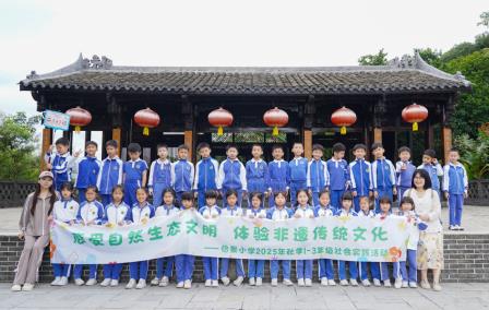  深圳市怡景小学举行1-3年级社会实践活动
