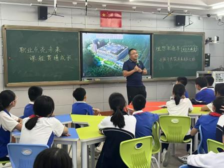 理想职通未来，课程贯连成长 ——螺岭小初贯通第一期家长大课堂