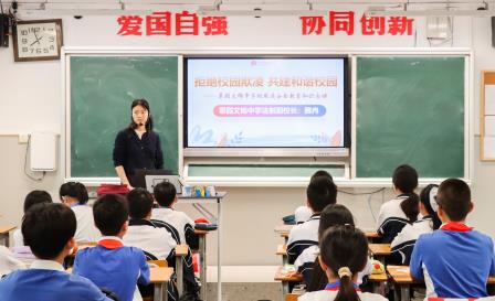 筑牢法治防线，守护青春同行 ——翠园文锦中学开展校园防欺凌安全教育知识宣讲