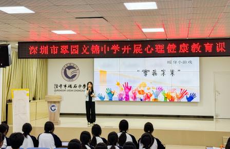 深汕同心促均衡，德育帮扶共成长 ——深圳市翠园文锦中学赴陆丰市碣石中学开展教育帮扶交流活动