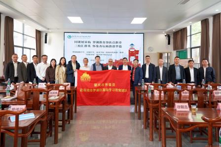 山海联动绘蓝图，三校协同探新路——翠园初级中学、诗洞中学、泰来学校三校协同发展第一阶段活动启动仪式隆重举行