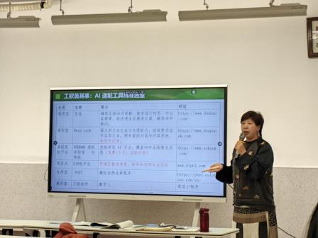 新质课堂破局，AI + 教案创新驱动教学变革 ——红桂中学承办罗湖区初中生物教研活动