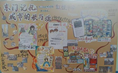 青春执笔，老街新声——红桂中学语文、历史、道法拓维课程成果展示  