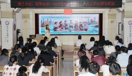 南湖聚力启新程，共筑教育新辉煌——深圳市南湖小学召开全体教职工大会