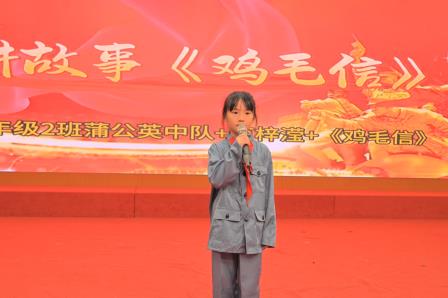 【主题队日】螺岭少年说 点燃少年强国志