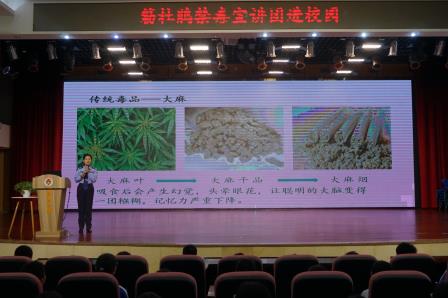 筑牢禁毒防线，守护你我安全 ——深圳市簕杜鹃禁毒宣讲团走进罗湖小学开展主题讲座