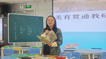 经典永流传  美育润童心——罗湖区螺岭教育集团美术结对研课活动
