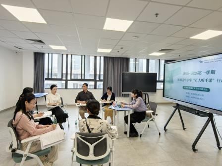 深耕课堂展风采，专家领航促提升——罗湖区教科院专家团队走进深圳市水库小学开展“百人听千课”活动