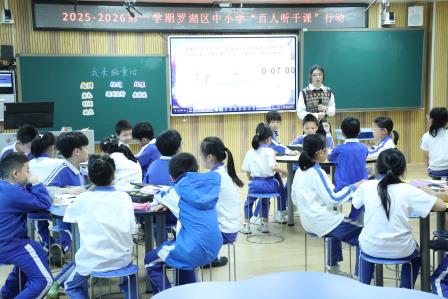 智赋课堂展风采，听评共研促成长 —— 深圳市水田小学 “百人听千课” 活动纪实