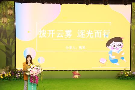 家访故事分享会 —— 星园学校第五期 “正向教育” 班主任工作坊 