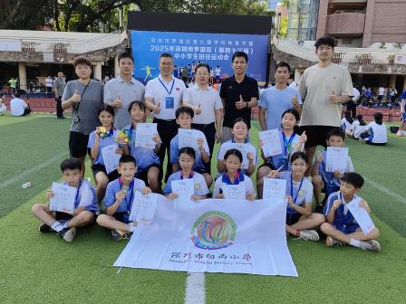 赛场燃情展风采   向西健儿创佳绩 ——向西小学在2025年罗湖区中小学田径运动会中再创佳绩