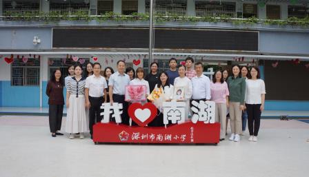 岁月如歌谢师恩，荣休仪式寄深情 ——南湖小学为黄虹老师举办荣休仪式
