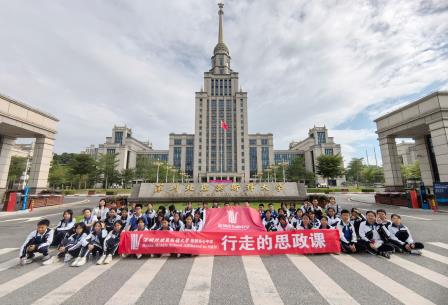叩响未来之门 ：深北莫附属布心中学学子大学研学行