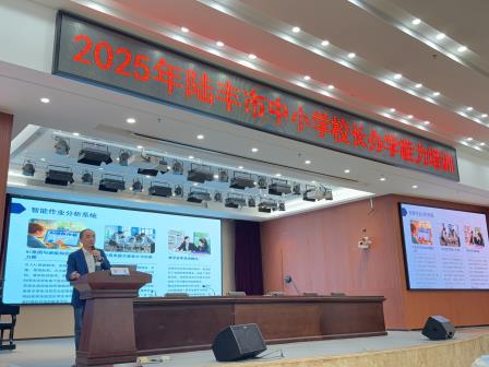 智教无界传经验，慧学共生促发展 ——湖贝小学赴陆丰开展教育帮扶交流活动