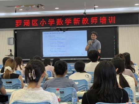 罗湖区小学数学“破茧逐梦”系列研讨活动在翠北实验小学顺利举行