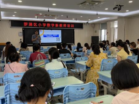 罗湖区小学数学“破茧逐梦”系列研讨活动在翠北实验小学顺利举行