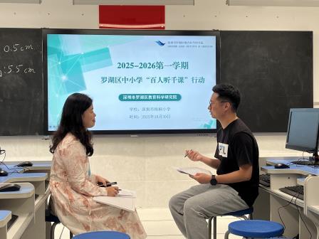 AI赋能添活力，教研引领向新质 ——罗湖区教科院“百人听千课”活动走进梧桐小学