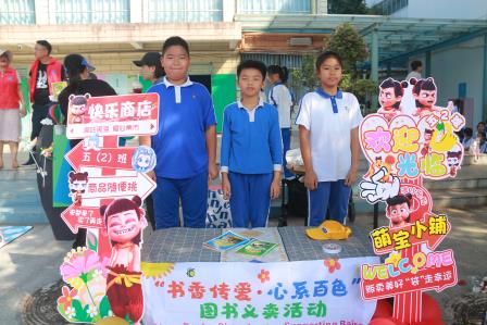 书香传爱递温暖，童心义举汇百色——罗芳小学举办阅读节活动之图书义卖