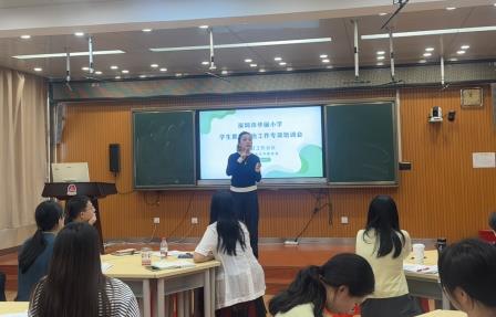 凝力防欺凌，护苗筑安全 ——深圳市华丽小学召开班主任会议