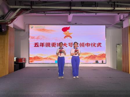 强国复兴有我，争当新时代好少年——锦田小学五年级换大号红领巾仪式顺利举行
