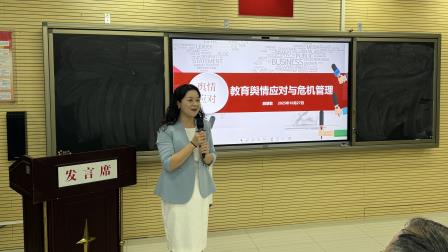 筑牢安全防线，提升舆情应对能力——北斗小学召开班主任工作会议暨专项培训