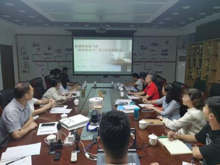 聚焦核心素养，创新教学实践——新课标深入解读与实践交流活动顺利开展
