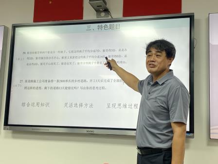 诚邀专家传经送宝 赋能命题精准提质——罗湖区教研员高众老师到凤光小学开展数学命题培训
