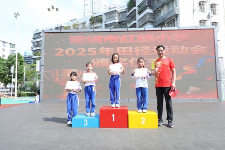 燃情赛场灼灼秋，青春韵满红桂枝——深圳市红桂小学2025年秋季体育文化节