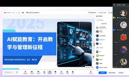 人工智能赋能教育创新：省市区三级名师工作室联合研修活动圆满举行