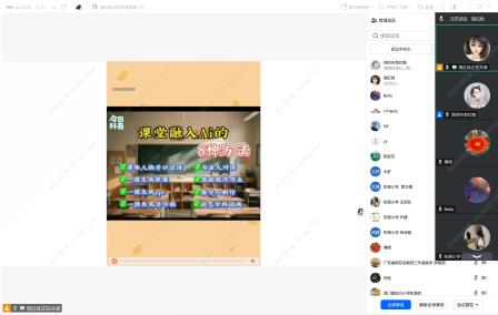 人工智能赋能教育创新：省市区三级名师工作室联合研修活动圆满举行