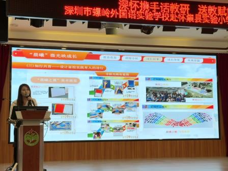 教育帮扶促成长，携手共进绽芳华——深圳市螺岭外国语实验学校赴怀集县实验小学开展送教送培活动