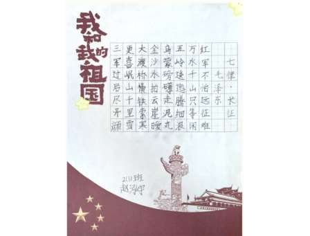 辉煌七十六载，童心筑梦未来——深圳市罗湖未来学校国庆系列活动圆满落幕