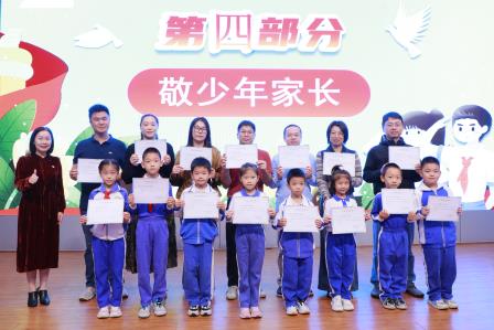 深圳市仙桐实验小学举行“敬少年”颁奖仪式暨第一期家长学校摄影培训