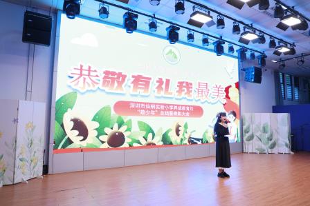深圳市仙桐实验小学举行“敬少年”颁奖仪式暨第一期家长学校摄影培训