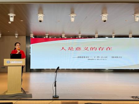 文韬武略备中考，锦心绣笔赢未来——翠园文锦中学召开2025-2026学年度初三教育教学工作会议