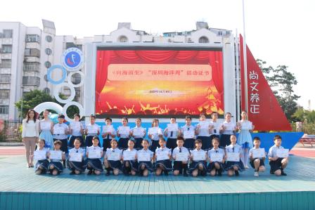 海洋润童心，书香伴成长——罗芳小学2025年双语文化节盛大开幕