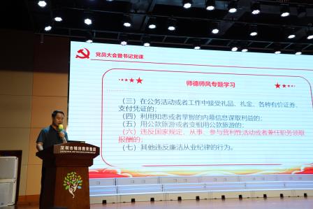 表彰先进明方向 凝心聚力启新程 —— 锦田小学召开全体教职工大会