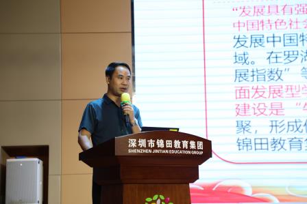 表彰先进明方向 凝心聚力启新程 —— 锦田小学召开全体教职工大会