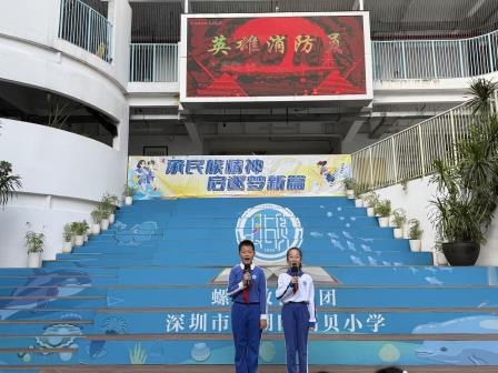 消防我践行 平安伴校园 ——湖贝小学开展消防安全德育课程展示活动